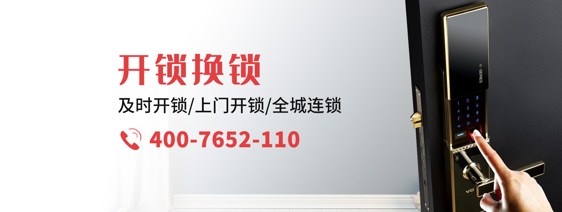 南昌东湖区banner